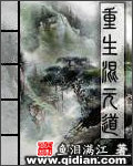 《重生混元道》（校对版全本）作者：鱼泪满江 百度云txt全集下载 封面