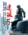 《网游建筑师》（校对版全本）作者：纹茫 百度云txt全集下载 封面