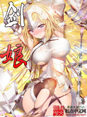 《剑娘》（校对版全本）作者：沧澜波涛短 百度云txt全集下载 封面